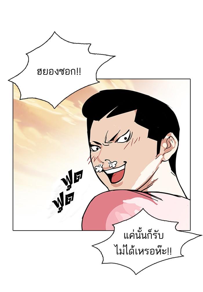 Lookism ตอนที่ 94 page 60