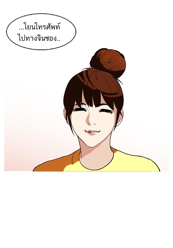Lookism ตอนที่ 94 page 62