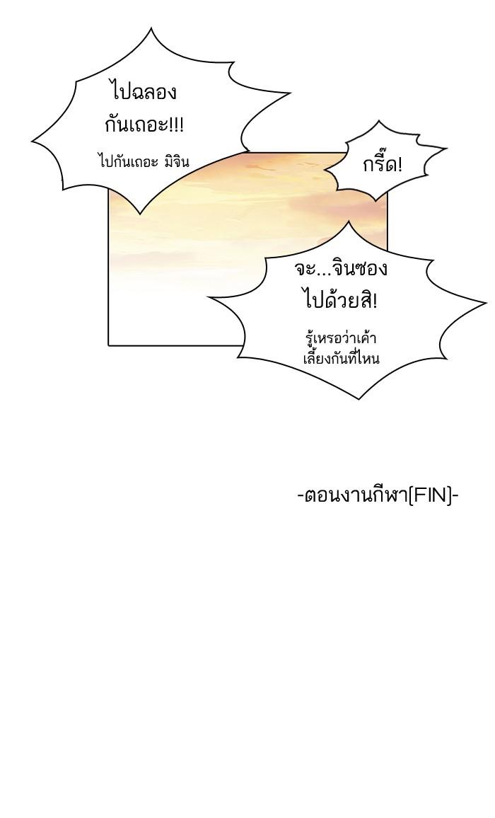 Lookism ตอนที่ 94 page 63
