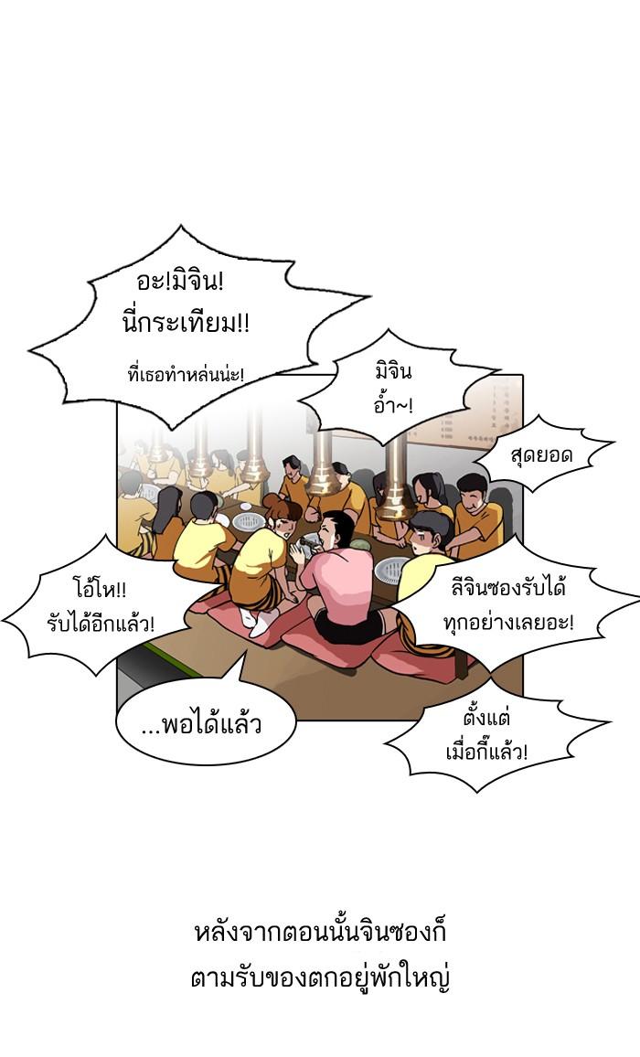 Lookism ตอนที่ 94 page 65