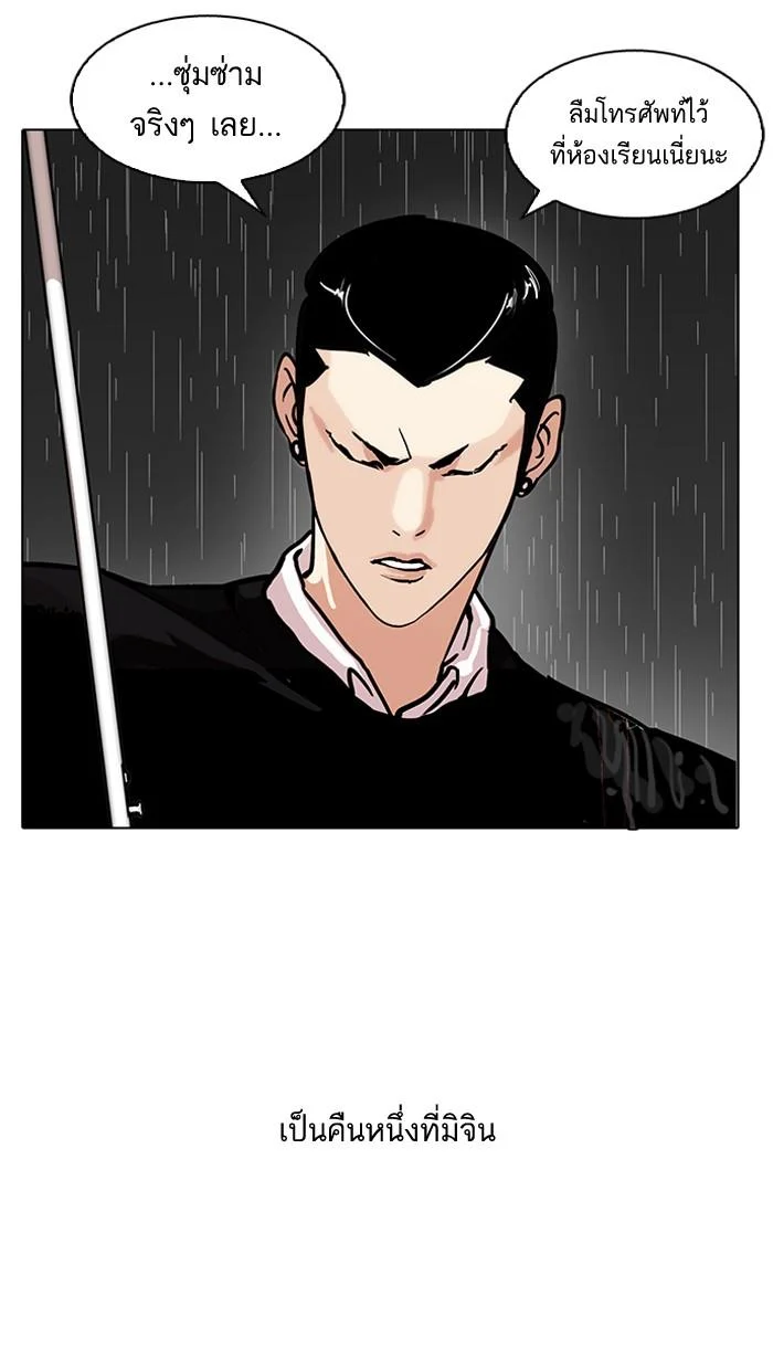 Lookism ตอนที่ 95 page 2