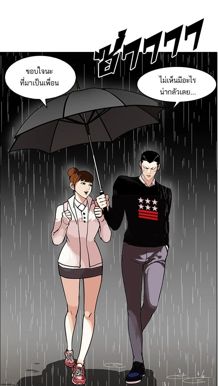 Lookism ตอนที่ 95 page 3