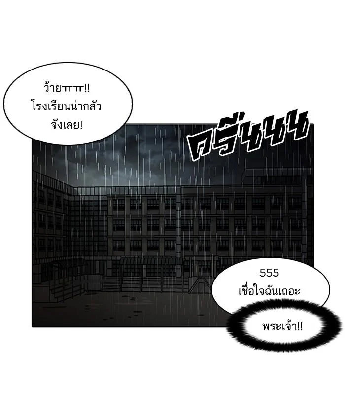 Lookism ตอนที่ 95 page 5