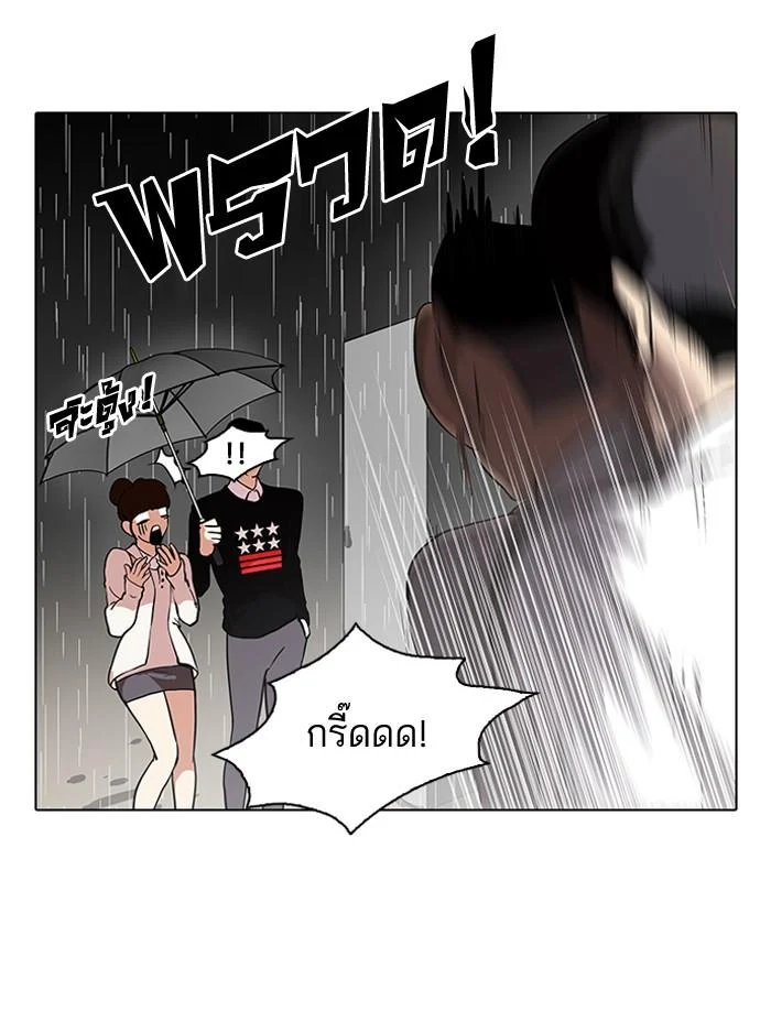 Lookism ตอนที่ 95 page 6