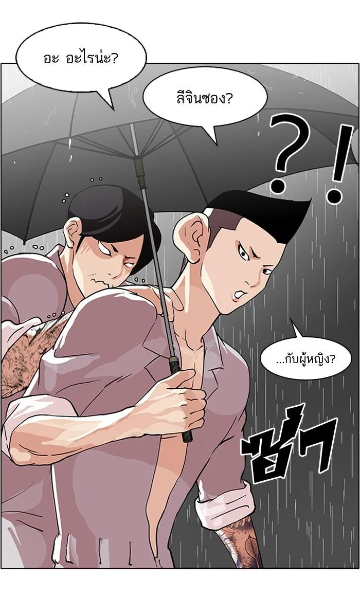 Lookism ตอนที่ 95 page 7