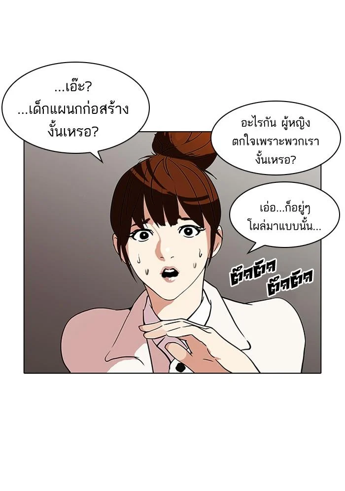Lookism ตอนที่ 95 page 8