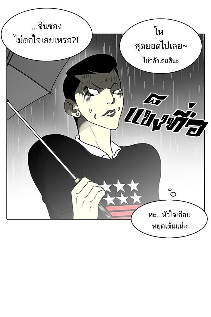 Lookism ตอนที่ 95 page 9