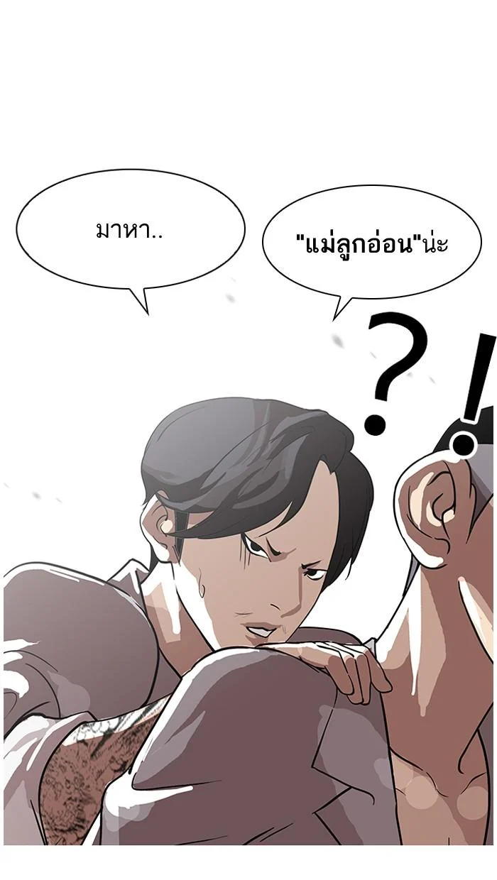 Lookism ตอนที่ 95 page 11
