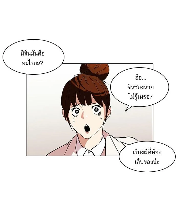 Lookism ตอนที่ 95 page 13