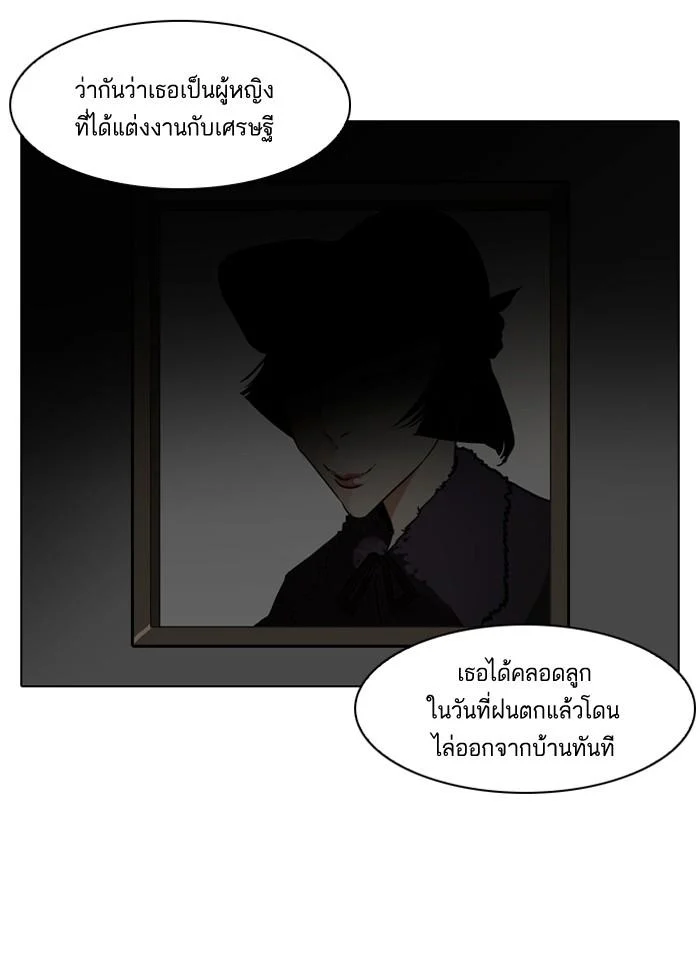 Lookism ตอนที่ 95 page 15