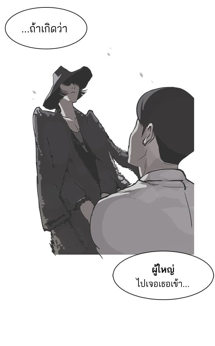 Lookism ตอนที่ 95 page 17