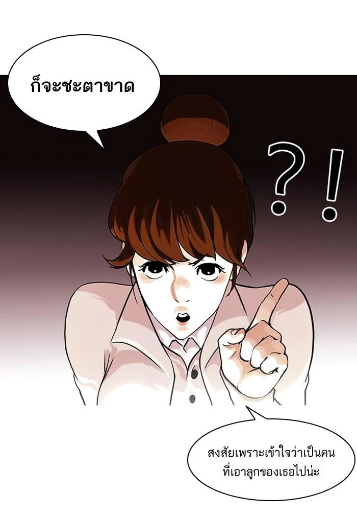 Lookism ตอนที่ 95 page 18