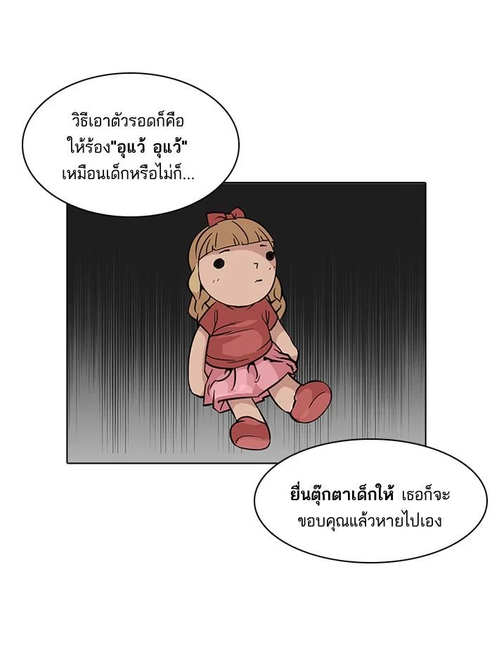 Lookism ตอนที่ 95 page 19