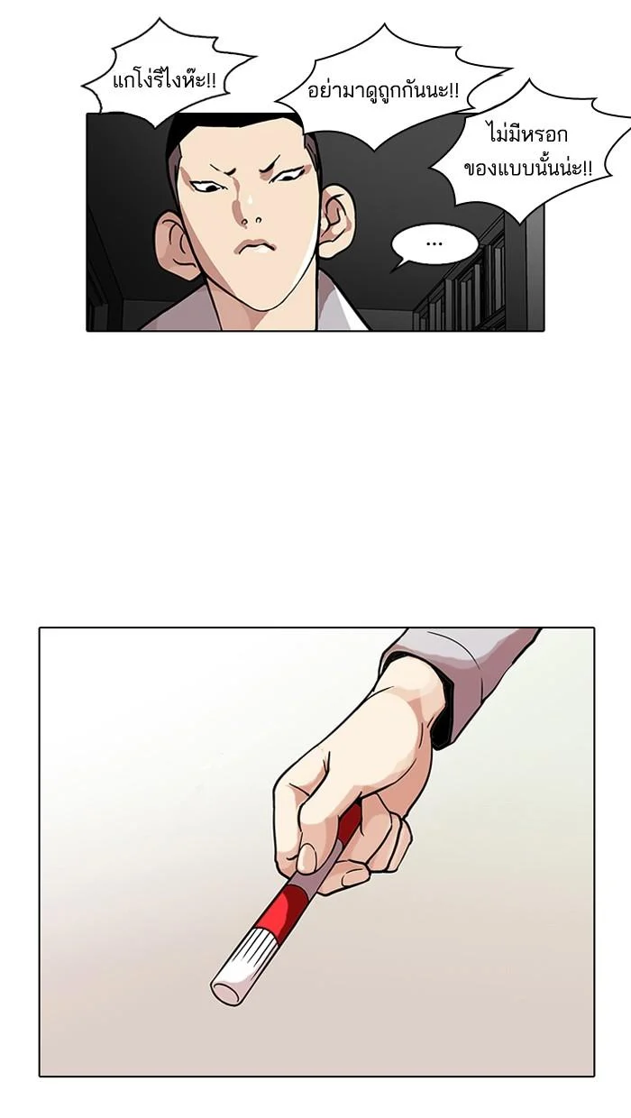 Lookism ตอนที่ 95 page 24