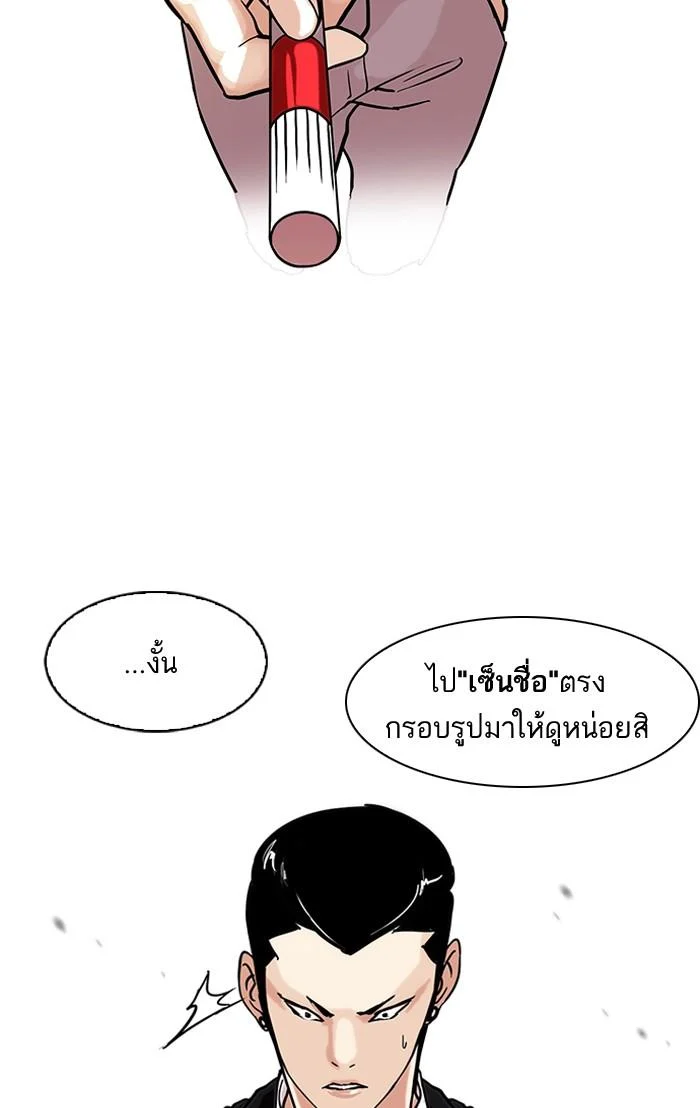 Lookism ตอนที่ 95 page 26