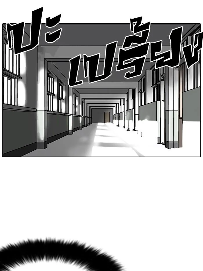 Lookism ตอนที่ 95 page 31