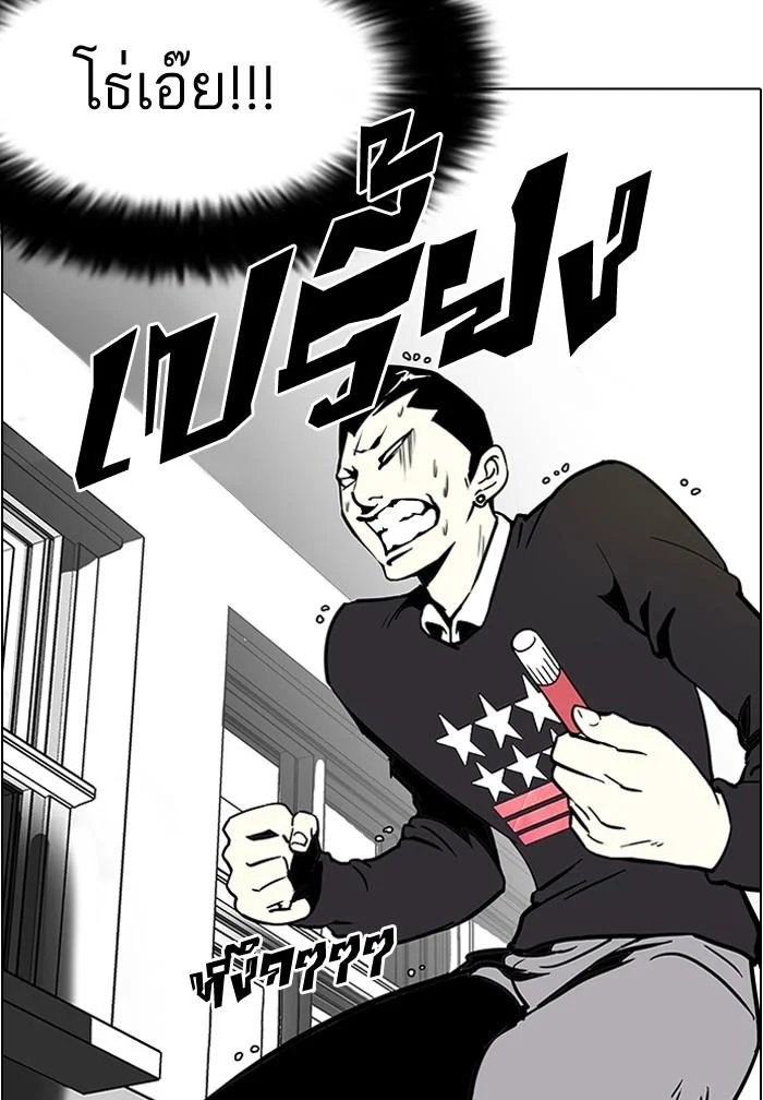 Lookism ตอนที่ 95 page 32