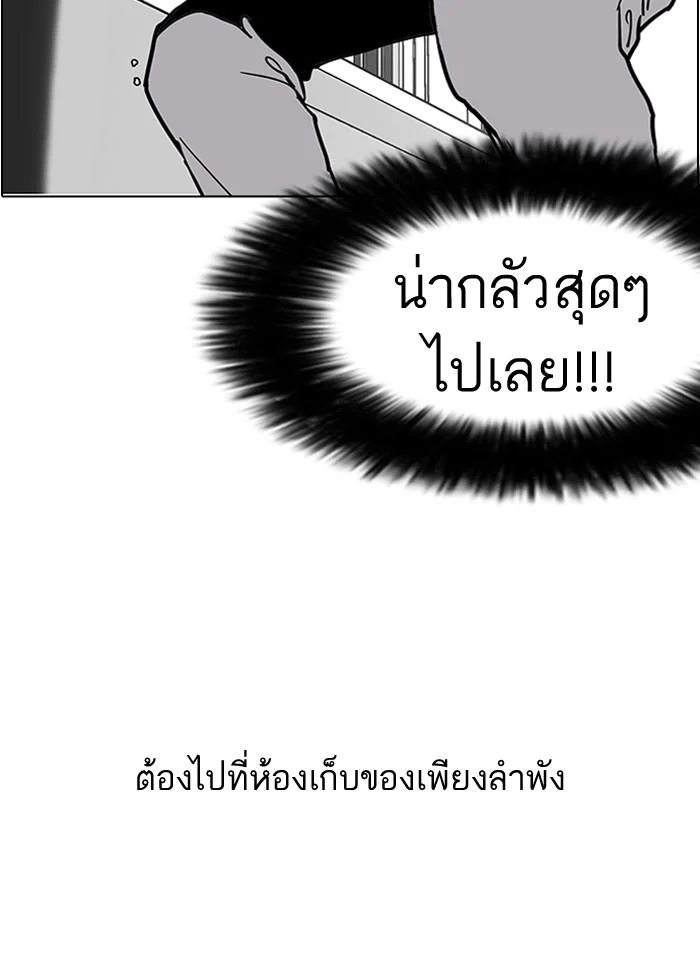 Lookism ตอนที่ 95 page 33