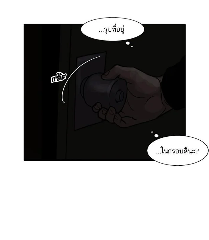 Lookism ตอนที่ 95 page 35