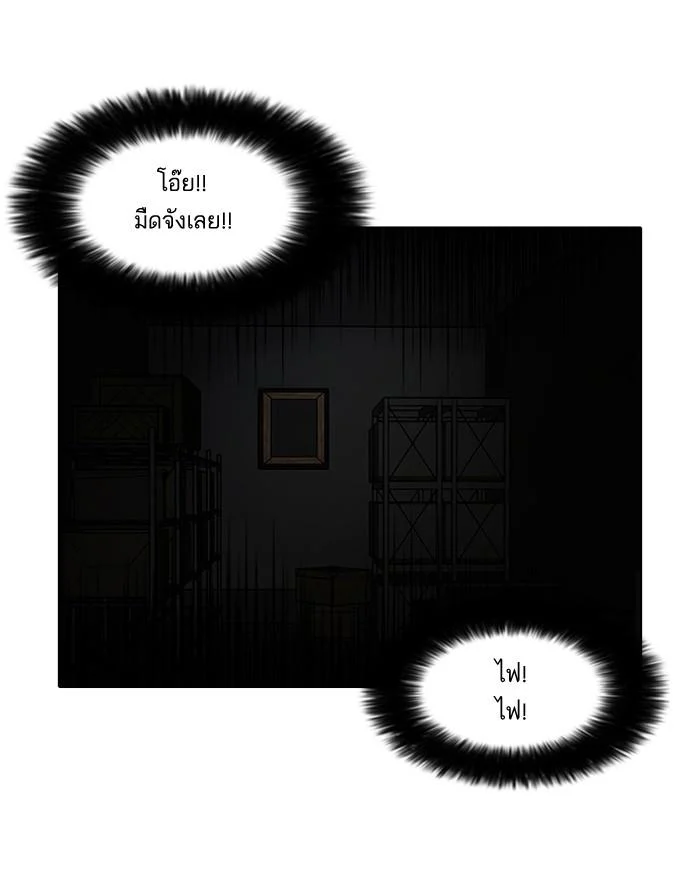 Lookism ตอนที่ 95 page 37