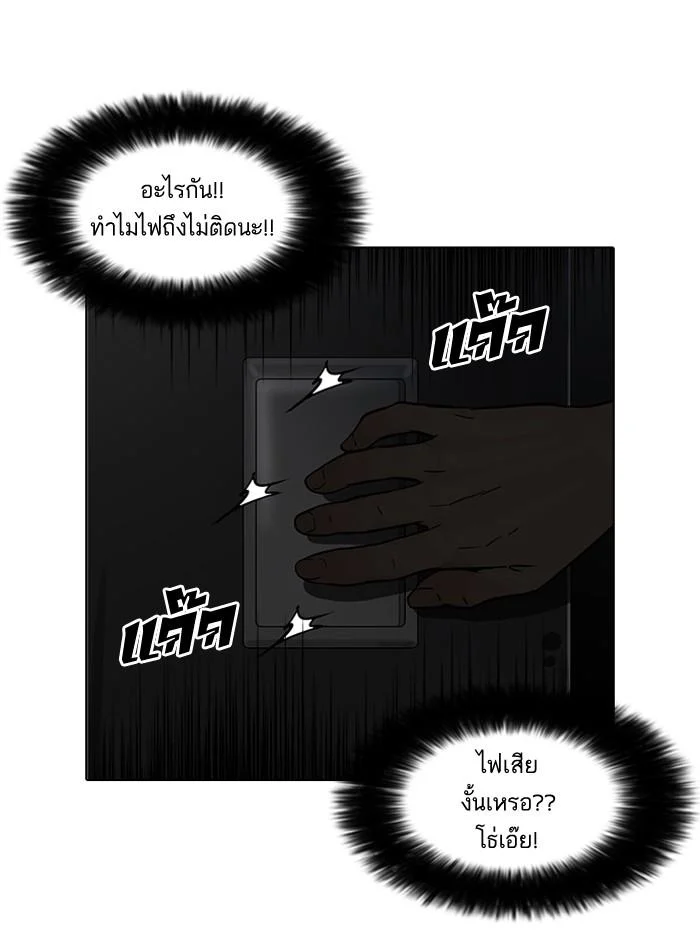 Lookism ตอนที่ 95 page 38