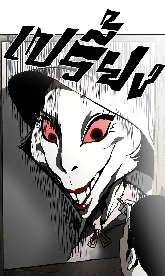 Lookism ตอนที่ 95 page 41