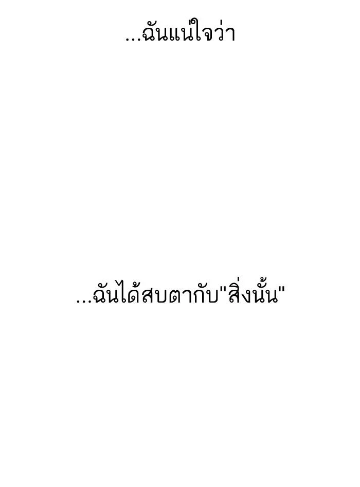 Lookism ตอนที่ 95 page 43