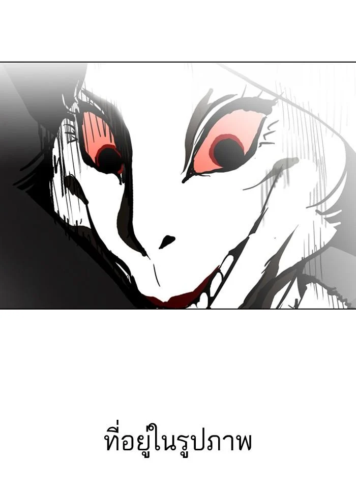 Lookism ตอนที่ 95 page 44