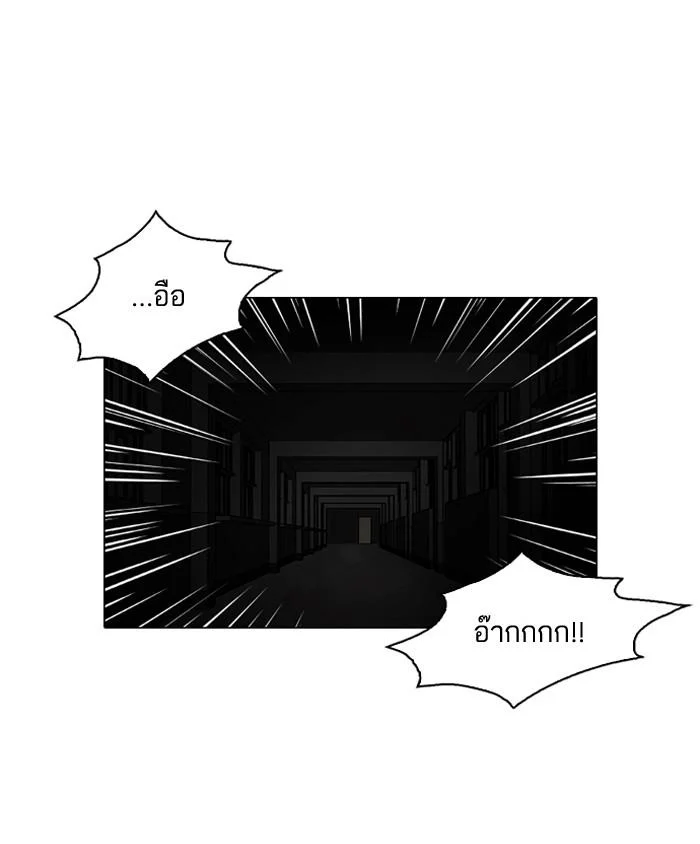 Lookism ตอนที่ 95 page 45