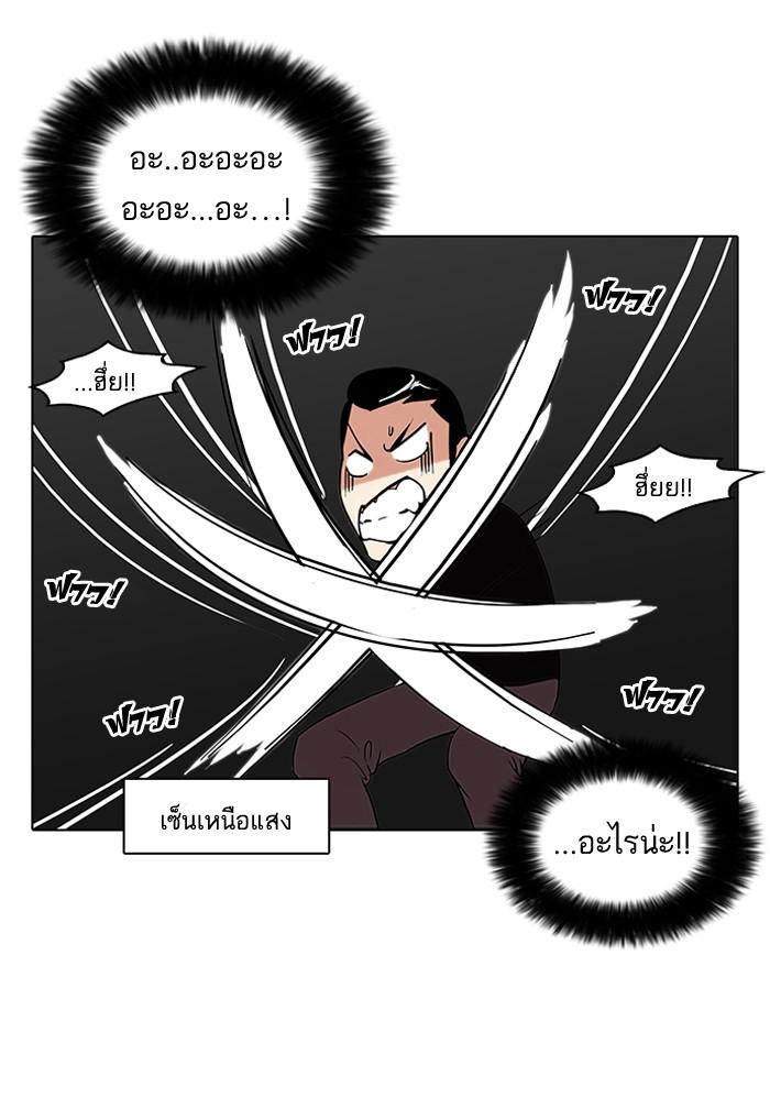 Lookism ตอนที่ 95 page 46