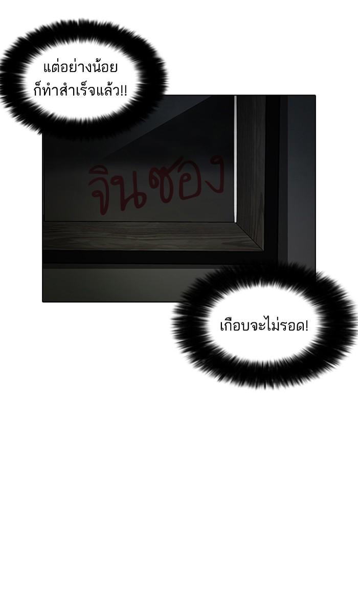 Lookism ตอนที่ 95 page 48