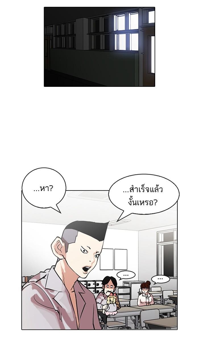 Lookism ตอนที่ 95 page 49
