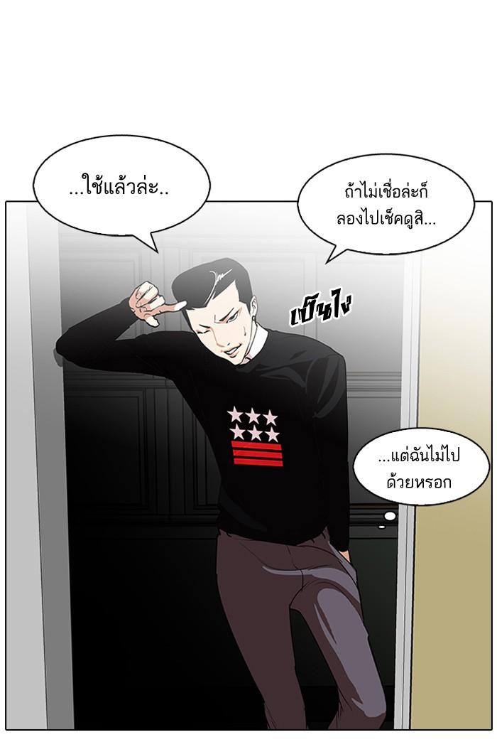 Lookism ตอนที่ 95 page 50
