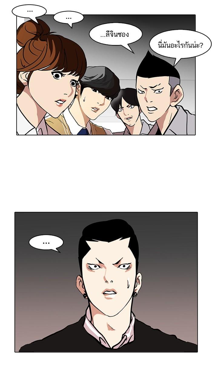 Lookism ตอนที่ 95 page 57