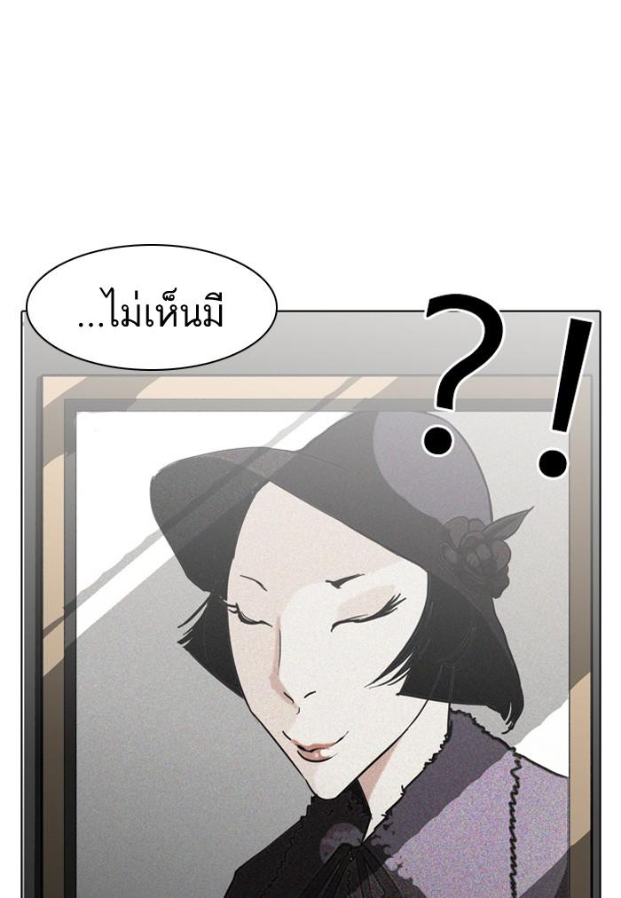 Lookism ตอนที่ 95 page 58