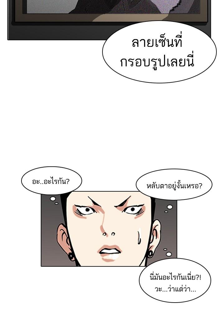 Lookism ตอนที่ 95 page 59