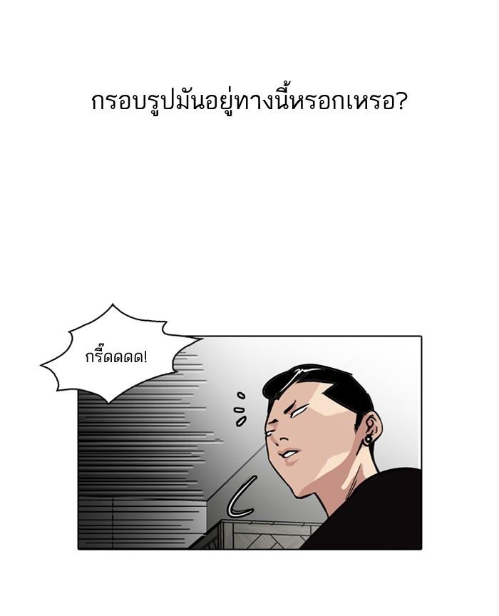 Lookism ตอนที่ 95 page 60
