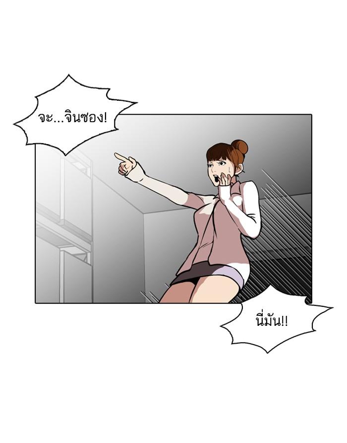 Lookism ตอนที่ 95 page 61