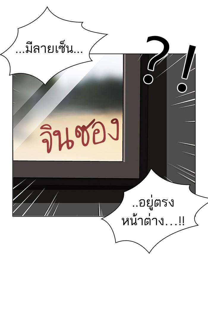 Lookism ตอนที่ 95 page 62