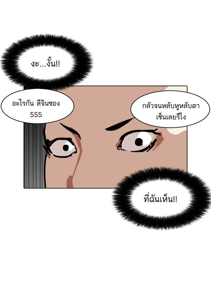 Lookism ตอนที่ 95 page 64