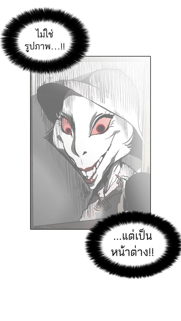 Lookism ตอนที่ 95 page 65