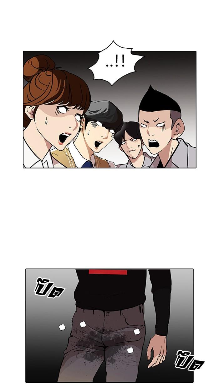 Lookism ตอนที่ 95 page 66