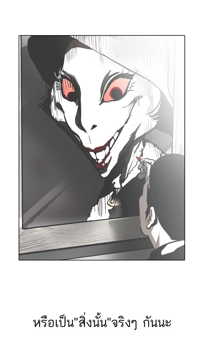 Lookism ตอนที่ 95 page 68