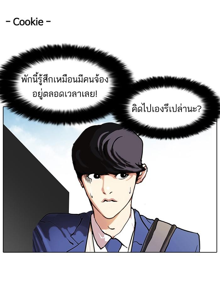 Lookism ตอนที่ 95 page 71