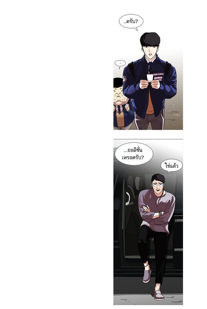 Lookism ตอนที่ 95 page 73