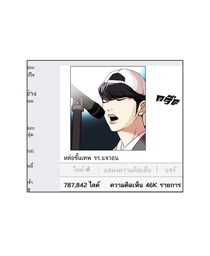 Lookism ตอนที่ 96 page 0