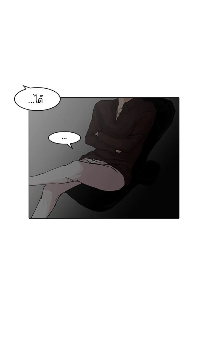 Lookism ตอนที่ 96 page 5