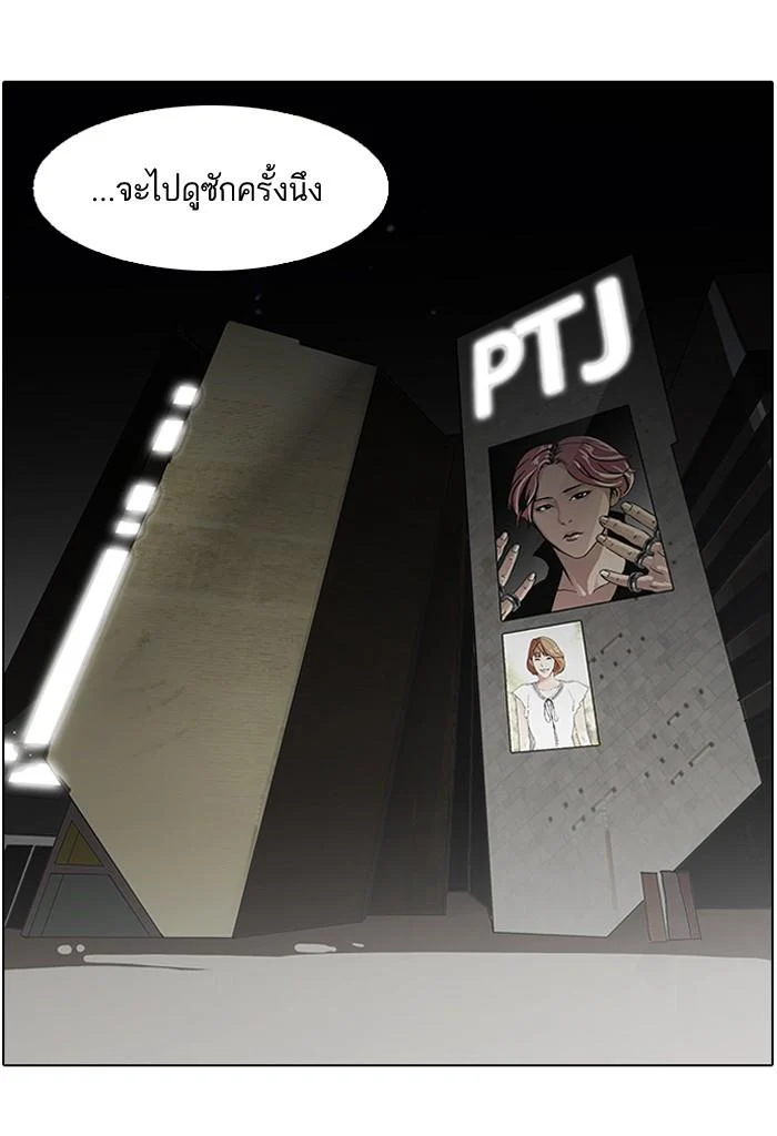 Lookism ตอนที่ 96 page 6