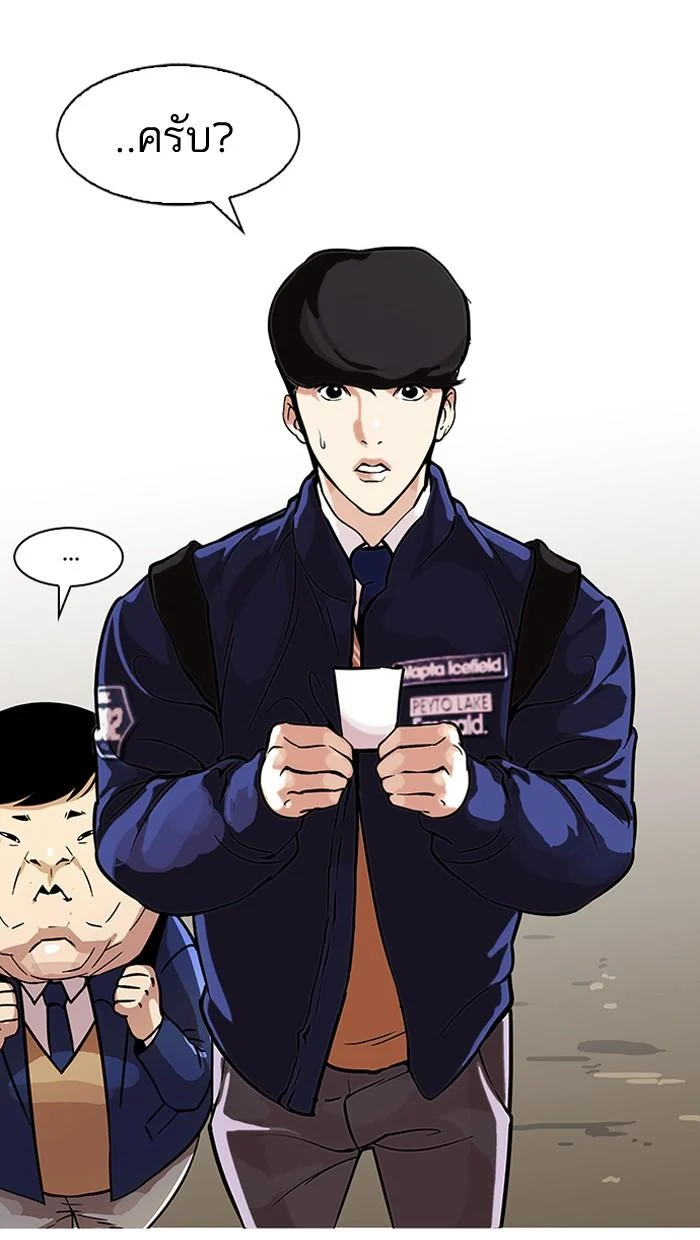 Lookism ตอนที่ 96 page 9