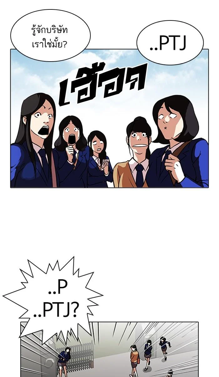 Lookism ตอนที่ 96 page 13